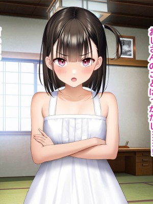 [騎乗の空論] 【CG版】ゆかちゃんの催◯日記_149