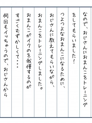 [騎乗の空論] 【CG版】ゆかちゃんの催◯日記_299