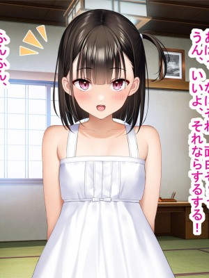 [騎乗の空論] 【CG版】ゆかちゃんの催◯日記_048