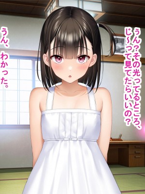 [騎乗の空論] 【CG版】ゆかちゃんの催◯日記_003