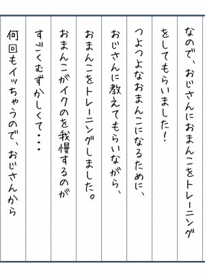[騎乗の空論] 【CG版】ゆかちゃんの催◯日記_105
