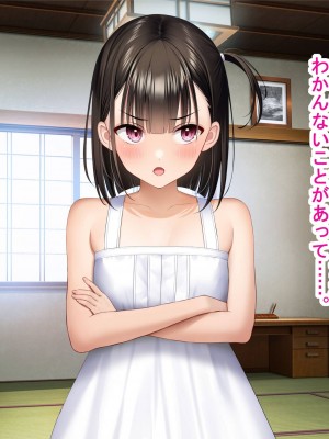 [騎乗の空論] 【CG版】ゆかちゃんの催◯日記_150