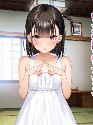 [騎乗の空論] 【CG版】ゆかちゃんの催◯日記_106