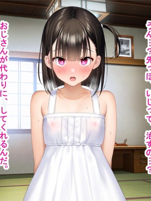 [騎乗の空論] 【CG版】ゆかちゃんの催◯日記_006