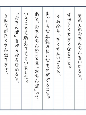 [騎乗の空論] 【CG版】ゆかちゃんの催◯日記_021