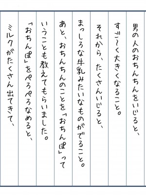 [騎乗の空論] 【CG版】ゆかちゃんの催◯日記_214