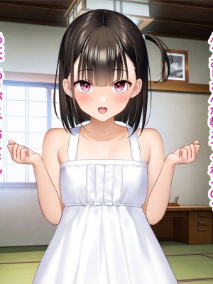 [騎乗の空論] 【CG版】ゆかちゃんの催◯日記_108