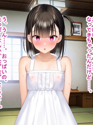 [騎乗の空論] 【CG版】ゆかちゃんの催◯日記_005