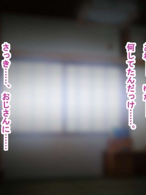 [騎乗の空論] 【CG版】ゆかちゃんの催◯日記_157