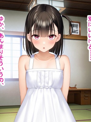 [騎乗の空論] 【CG版】ゆかちゃんの催◯日記_047