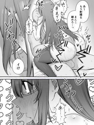 [終焉の間 (ピリオドö)] ペコリーヌのバイト先には裏メニューがあるらしい2 (プリンセスコネクト!Re：Dive) [DL版]_13