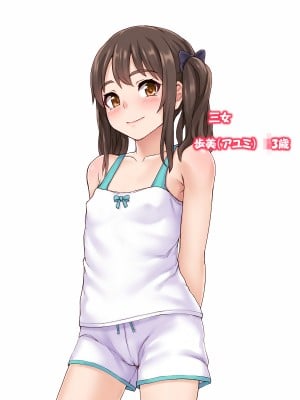 (同人CG集) [あっぱーきゃんでぃー (シノブ)] 幼なじみの三姉妹とセックス三昧_002__00