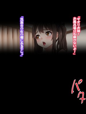 (同人CG集) [あっぱーきゃんでぃー (シノブ)] 幼なじみの三姉妹とセックス三昧_016__008_01