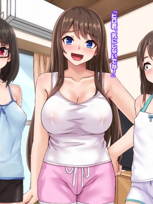 (同人CG集) [あっぱーきゃんでぃー (シノブ)] 幼なじみの三姉妹とセックス三昧_021__008