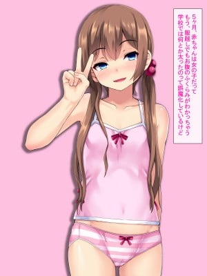 (同人CG集) [あっぱーきゃんでぃー (シノブ)] だらしない妹にイタズラしてみた2_a5_6659