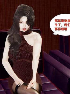 [神经漫游者] 寝取美人妻 01（薄码、无水印）_01_033