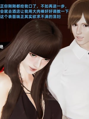 [神经漫游者] 寝取美人妻 04（魏冰玥上）（无码、无水印）_04_055