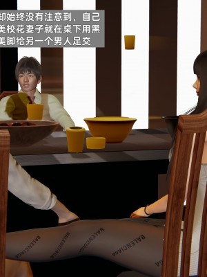 [神经漫游者] 寝取美人妻 05（魏冰玥下）（无码、无水印）_05_057