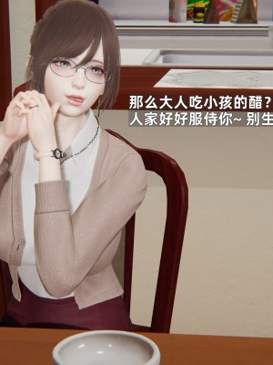 [神经漫游者] 寝取美人妻 06（金莲老师1）（无码、无水印）_06_075