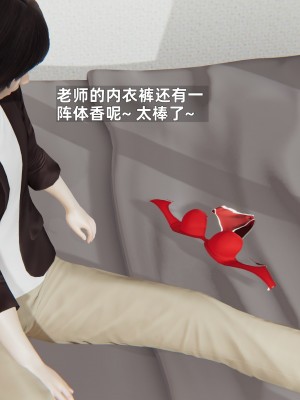 [神经漫游者] 寝取美人妻 06（金莲老师1）（无码、无水印）_06_087