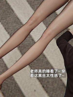 [神经漫游者] 寝取美人妻 07（金莲老师2）（无码、无水印）_07_002