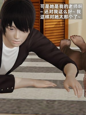 [神经漫游者] 寝取美人妻 07（金莲老师2）（无码、无水印）_07_003