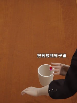 [神经漫游者] 寝取美人妻 07（金莲老师2）（无码、无水印）_07_060