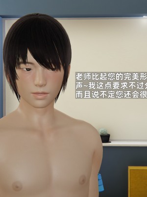 [神经漫游者] 寝取美人妻 07（金莲老师2）（无码、无水印）_07_090