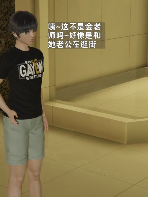 [神经漫游者] 寝取美人妻 08（金莲老师3）（无码、无水印）_08_078