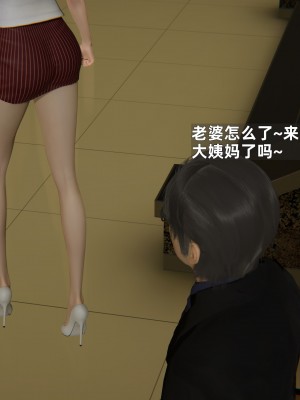 [神经漫游者] 寝取美人妻 08（金莲老师3）（无码、无水印）_08_088