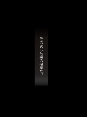 (同人CG集) [マンチン堂] 無自覚エロっ娘だけ集めた学校へ種付け要員として招かれました_046