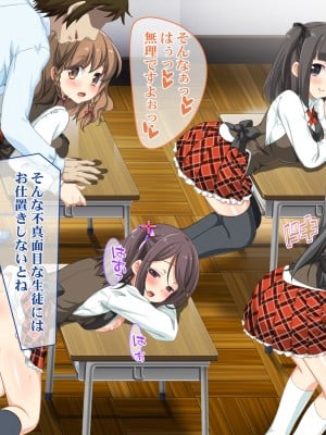 (同人CG集) [マンチン堂] 無自覚エロっ娘だけ集めた学校へ種付け要員として招かれました_073