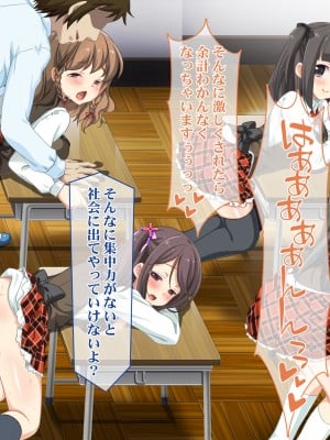 (同人CG集) [マンチン堂] 無自覚エロっ娘だけ集めた学校へ種付け要員として招かれました_074