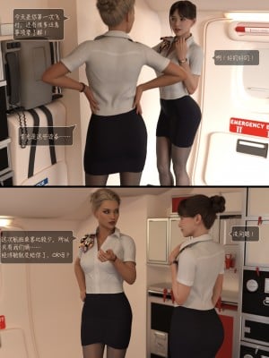 [AWE-SOME-RYAN] 欲望飞行 | Lust Flight 第一季 1（无码、无水印）_Lust.Flight.SE1.EP1.Chinese.006