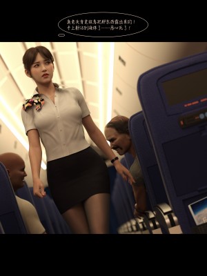 [AWE-SOME-RYAN] 欲望飞行 | Lust Flight 第一季 1（无码、无水印）_Lust.Flight.SE1.EP1.Chinese.016