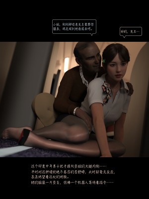 [AWE-SOME-RYAN] 欲望飞行 | Lust Flight 第一季 1（无码、无水印）_Lust.Flight.SE1.EP1.Chinese.038