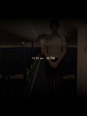 [AWE-SOME-RYAN] 欲望飞行 | Lust Flight 第一季 3（无码、无水印）_Lust.Flight.SE1.EP3.Chinese.059