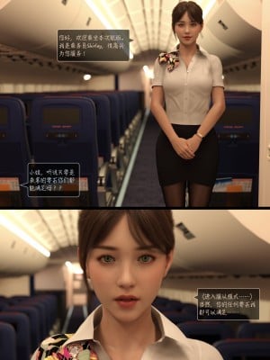 [AWE-SOME-RYAN] 欲望飞行 | Lust Flight 第一季 3（无码、无水印）_Lust.Flight.SE1.EP3.Chinese.061