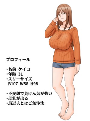 (同人CG集) [ティッシュ箱] その夜、妻がされた事。_002_001_