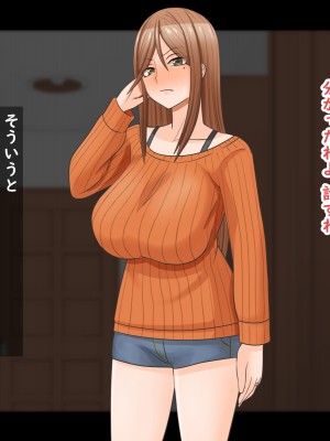 (同人CG集) [ティッシュ箱] その夜、妻がされた事。_009_008_vO_07