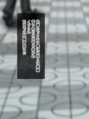 (同人CG集) [むこね屋 (むこね)] 後輩の嫁を寝取った俺は会社の女とヤりまくる!__003