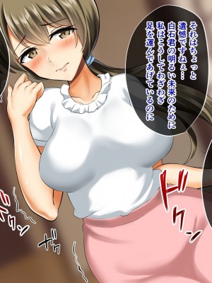 (同人CG集) [むこね屋 (むこね)] 後輩の嫁を寝取った俺は会社の女とヤりまくる!__026