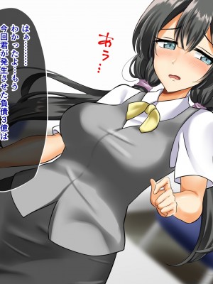 (同人CG集) [むこね屋 (むこね)] 後輩の嫁を寝取った俺は会社の女とヤりまくる!__127