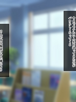 (同人CG集) [むこね屋 (むこね)] 後輩の嫁を寝取った俺は会社の女とヤりまくる!__172
