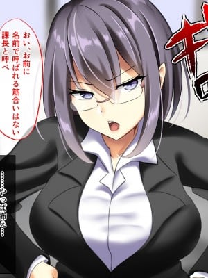 (同人CG集) [むこね屋 (むこね)] 後輩の嫁を寝取った俺は会社の女とヤりまくる!__217
