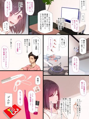 (同人CG集) [楽一文字] 親友の彼女_005_00004