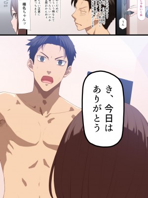 (同人CG集) [楽一文字] 親友の彼女_048_00047