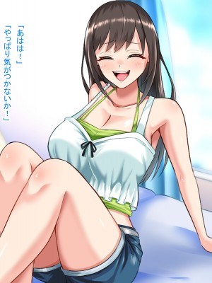 (同人CG集) [まくら] 俺たち女になっても友達だよな?_032