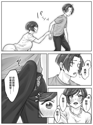 [甘えん母] 前田家の親子が相姦に至るまで 後編 [中国翻訳]_003