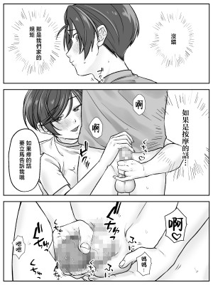 [甘えん母] 前田家の親子が相姦に至るまで 後編 [中国翻訳]_005